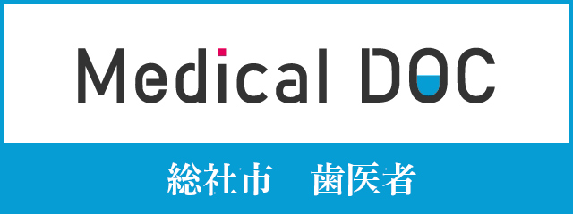 Medical DOC 総社市　歯医者