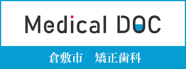 Medical DOC 倉敷市　矯正歯科